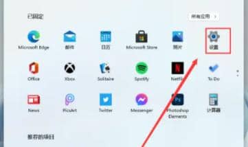 win11毛玻璃特效怎么開啟