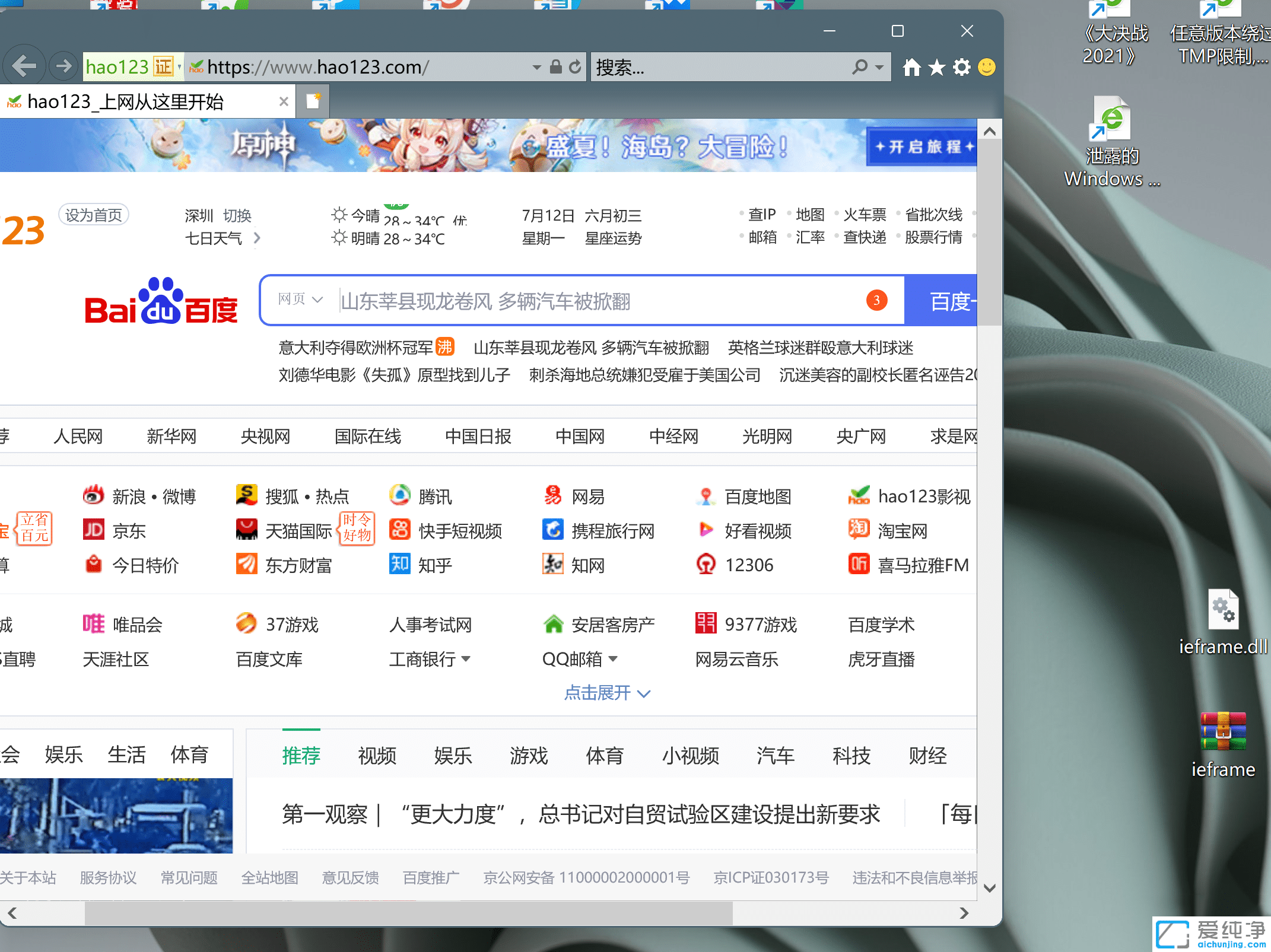 win11系統(tǒng)怎么打開ie瀏覽器？win11如何調(diào)出ie瀏覽器