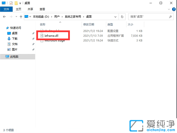win11系統(tǒng)怎么打開ie瀏覽器？win11如何調(diào)出ie瀏覽器