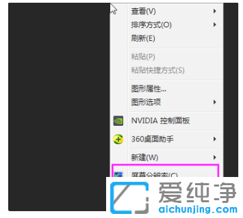 win7ϵy(tng)ʲôzy(c)ڶ(g)@ʾ