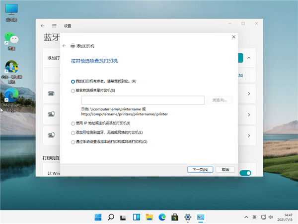 win11ϵy(tng)BӾW(wng)j(lu)ӡC(j)win11ϵy(tng)ôbW(wng)j(lu)ӡC(j)