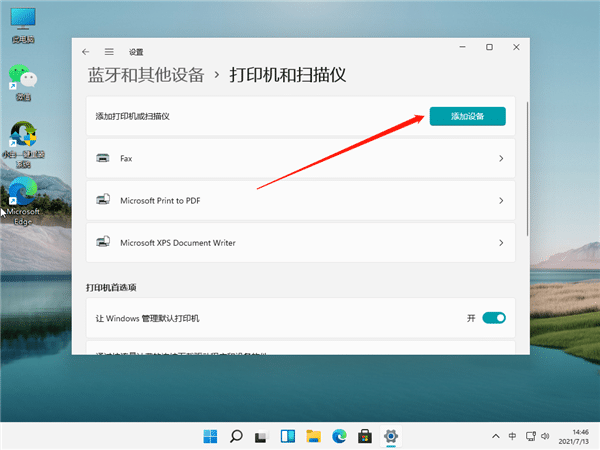 win11ϵy(tng)BӾW(wng)j(lu)ӡC(j)win11ϵy(tng)ôbW(wng)j(lu)ӡC(j)