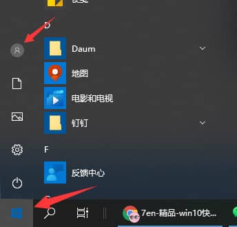 Win11電腦一鍵鎖屏按哪個(gè)鍵