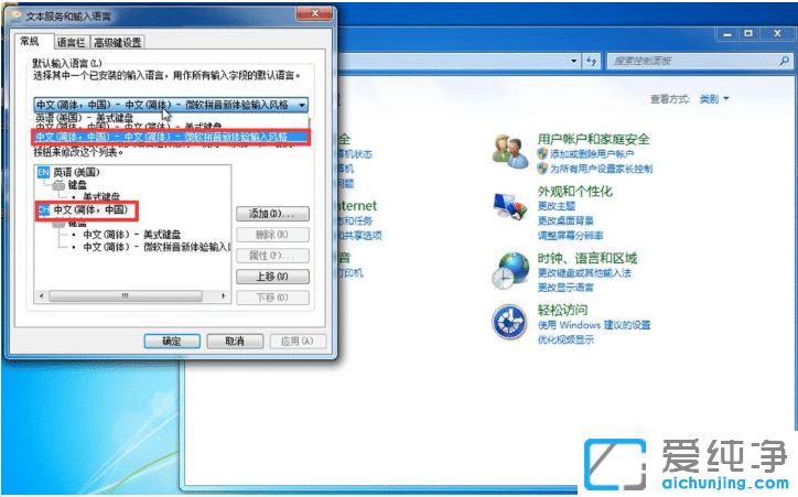 win7΄ՙݔ뷨Ҋô֏