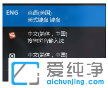 小編卸載win10純凈版系統(tǒng)微軟輸入法