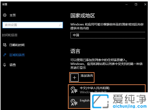 小編卸載win10純凈版系統(tǒng)微軟輸入法