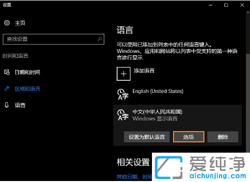 小編卸載win10純凈版系統(tǒng)微軟輸入法
