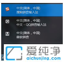 小編卸載win10純凈版系統(tǒng)微軟輸入法