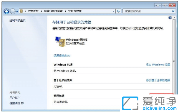 win7純凈版系統(tǒng)每次開機(jī)都要重新連接打印機(jī)原因
