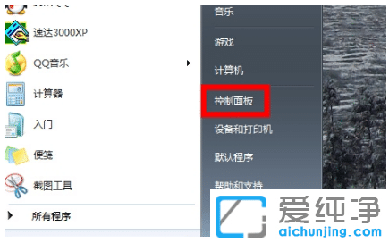 win7XC]ôO(sh){(dio)