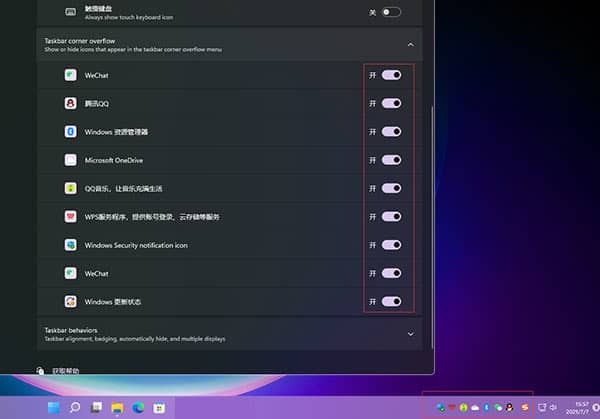 win11½ǵĈD(bio)ȫ@ʾ