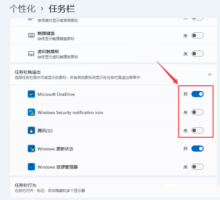 win11½ǵĈD(bio)ȫ@ʾ