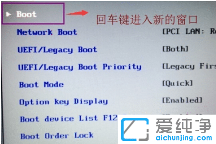 教你win7純凈版系統(tǒng)怎么進bios設置硬盤啟動