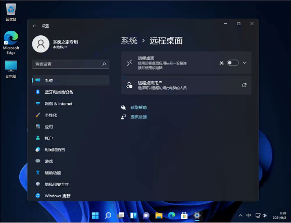Win11遠(yuǎn)程桌面無法連接到遠(yuǎn)程計(jì)算機(jī)怎么辦？