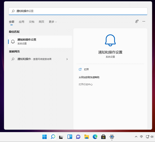 Win11ϵy(tng)֪ͨôP(gun)]