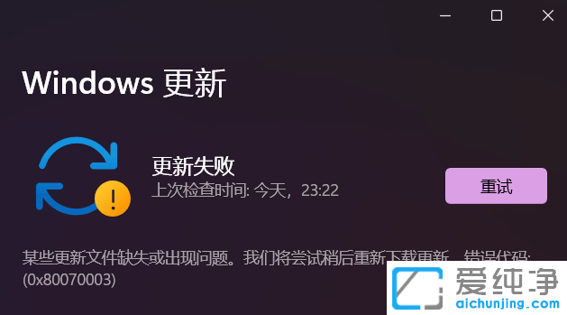 Win11e(cu)`a0x80070003ޏ(f)