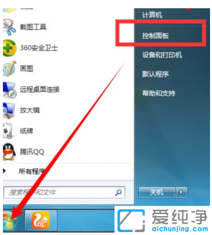 win7O(sh)_C(j)Ԅ(lin)W(wng)