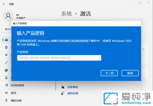 Ӳ鿴Windows11ϵy(tng)Ƿ񼤻