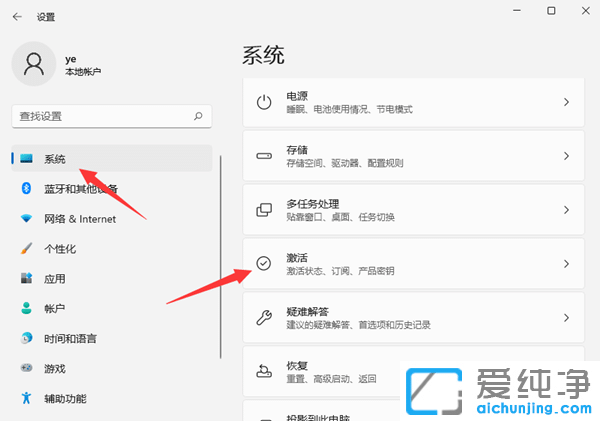 Ӳ鿴Windows11ϵy(tng)Ƿ񼤻