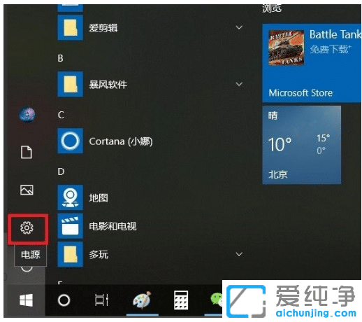 教你win10純凈版輸入法快捷鍵如何設置