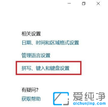 教你win10純凈版輸入法快捷鍵如何設置