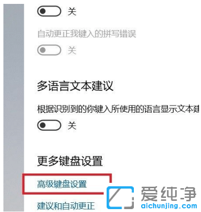 教你win10純凈版輸入法快捷鍵如何設置