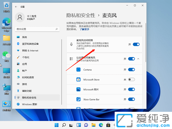 Win11ϵy(tng)L(fng)]ôO(sh)