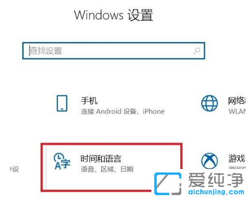 教你win10純凈版輸入法快捷鍵如何設置
