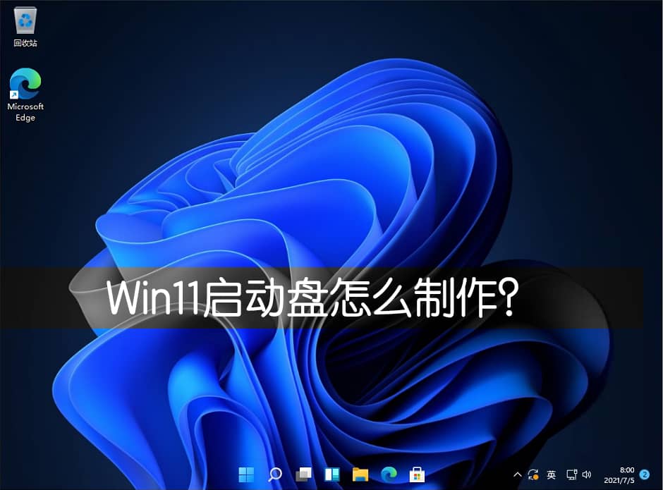 Win11ôuP