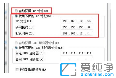 win7ϵy(tng)e(cu)`IPַ޸
