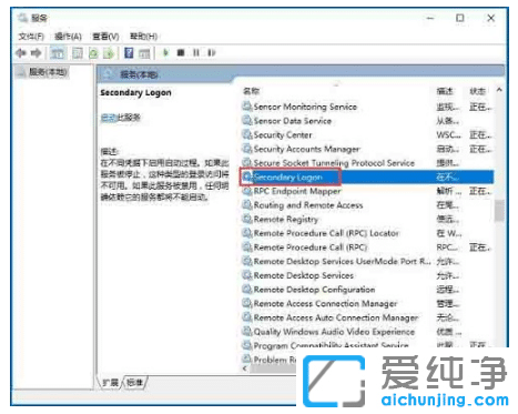 win10ϵy(tng)secondary logonմ_E