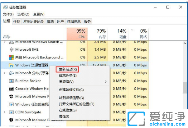 兩種方法修復(fù)win10純凈版任務(wù)欄圖標轉(zhuǎn)圈卡住
