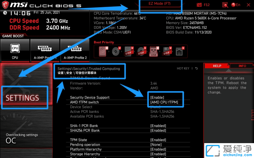 微星主板裝win11怎么開啟TPM2.0