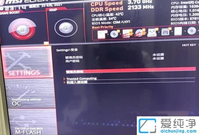 微星主板裝win11怎么開啟TPM2.0