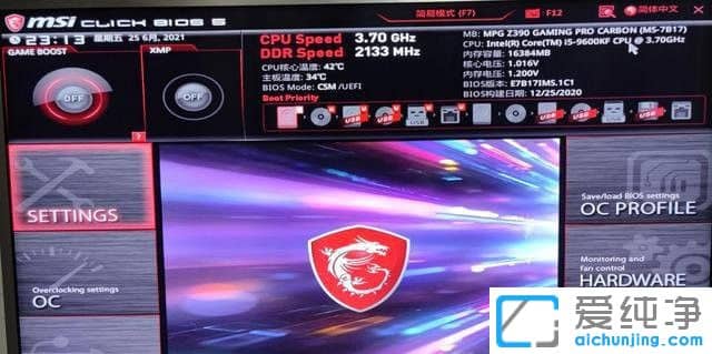 微星主板裝win11怎么開啟TPM2.0