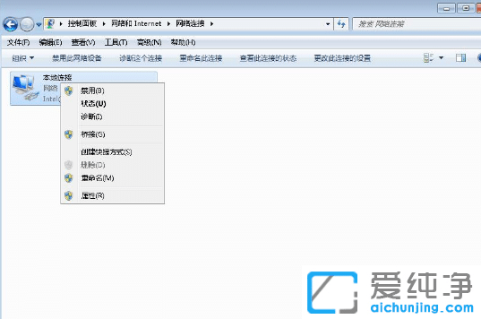 win7純凈版系統(tǒng)手動斷網(wǎng)怎么設(shè)置