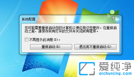 win7_C(j)(dng)(xing)O(sh)