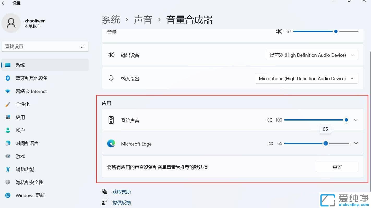 win11電腦靜音了怎么恢復(fù)聲音