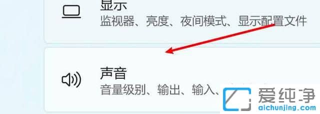 win11電腦靜音了怎么恢復(fù)聲音