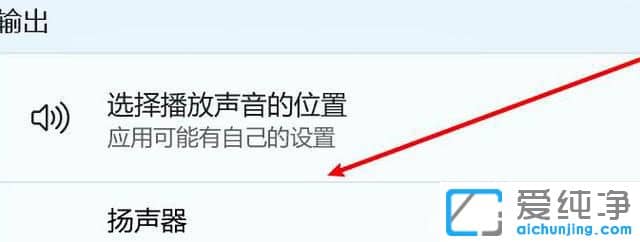 win11電腦靜音了怎么恢復(fù)聲音