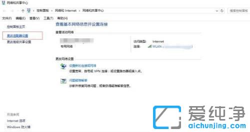 Win10斷網(wǎng)后需要重啟電腦才能連上