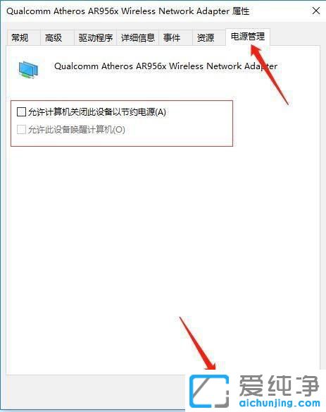 Win10斷網(wǎng)后需要重啟電腦才能連上