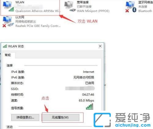Win10斷網(wǎng)后需要重啟電腦才能連上