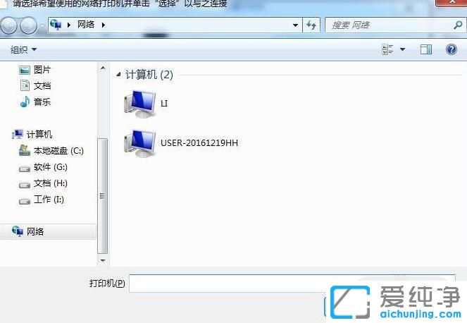 win7ϵy(tng)BӹӡC