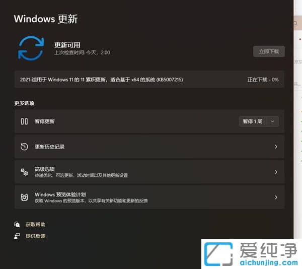Win11a(b)KB5007215ʧôk