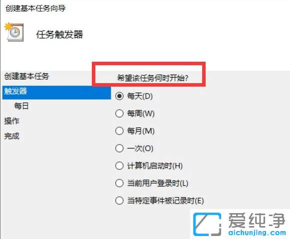 win10系統(tǒng)怎么設(shè)置任務(wù)計劃