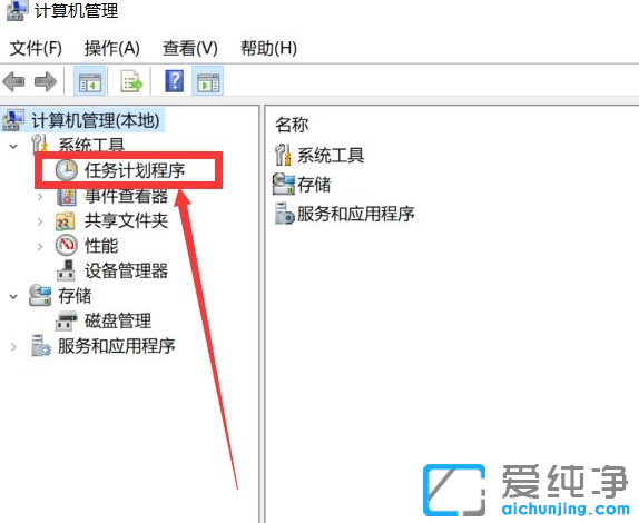 win10系統(tǒng)怎么設(shè)置任務(wù)計劃