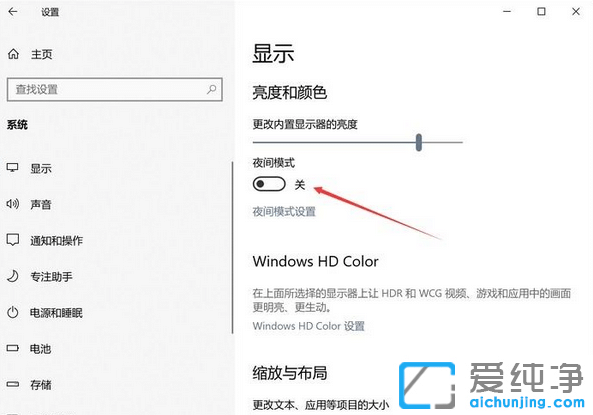 win10夜間模式開關不管用怎么辦？