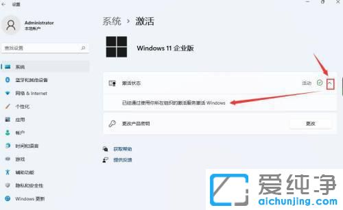 win11β鿴Ƿ񼤻
