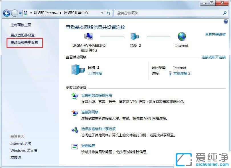 Win7ϵy(tng)ôP(gun)]W(wng)j(lu)